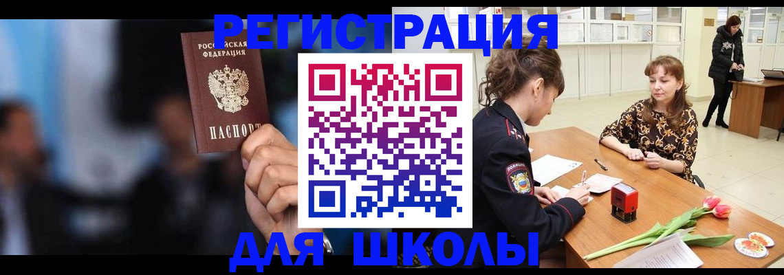 временная регистрация для всех в Губкине