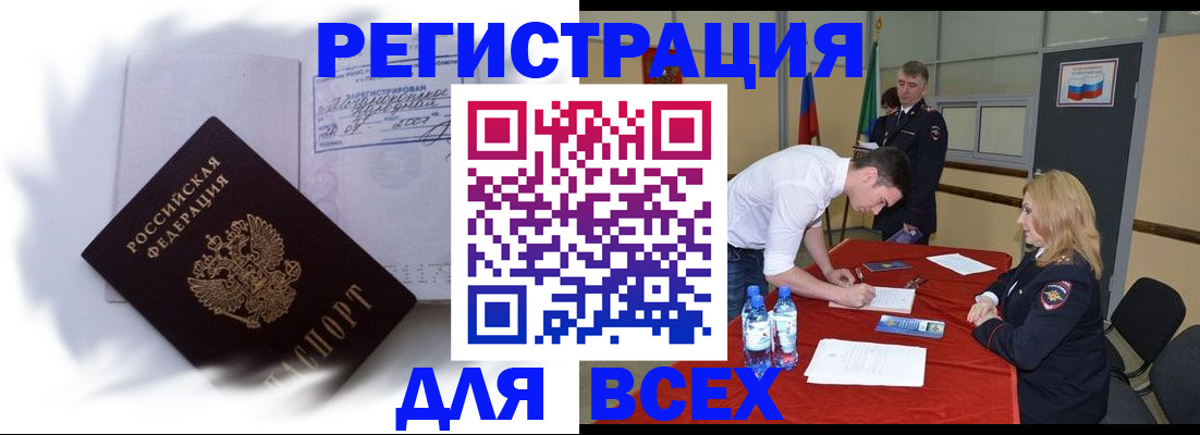 временная регистрация надежно в Губкине