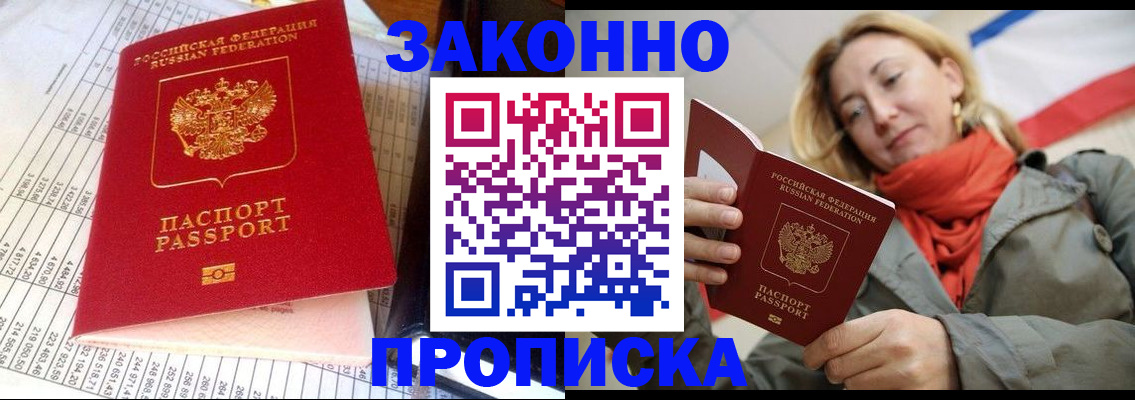 прописка для школы в Губкине